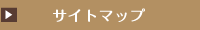 �T�C�g�}�b�v