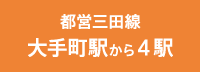 �s�c�O�c����蒬�w����4�w